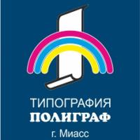Полиграф Миасс Интернет Магазин
